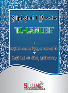 Poezia “el-Lamijjeh” e Shejkhul-Islam Ibn Tejmijjeh